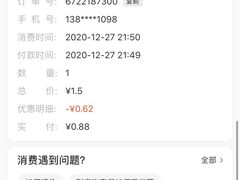 -汉堡王(上海虹口龙之梦)