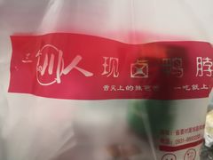 -三个四川人火锅(华联商厦店)