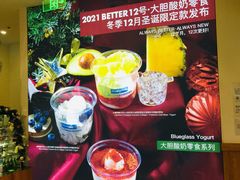 -Blueglass酸奶(财富购物中心店)