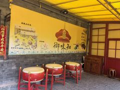 -白家大院·王府宫廷菜(苏州街店)