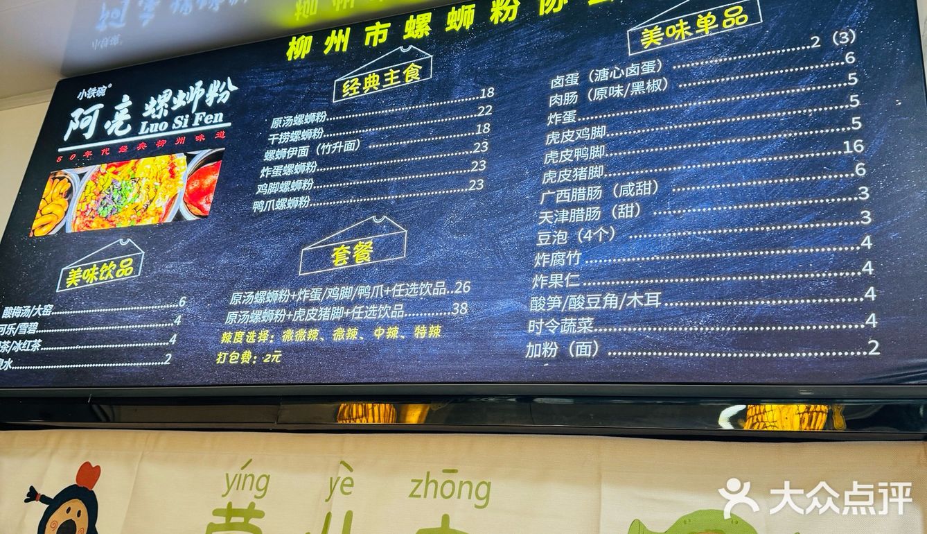 再说一遍‼️这家螺蛳粉巨巨巨好吃