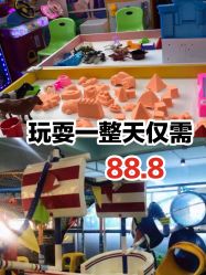 -汇乐童儿童主题乐园(李老社区商业中心店)