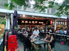 -三妹小龙虾·黄油蟹(华侨城总店)