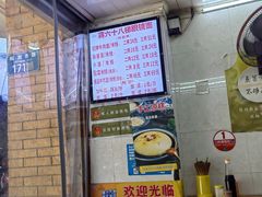 -蒋六十八梯眼镜面(渝中店)