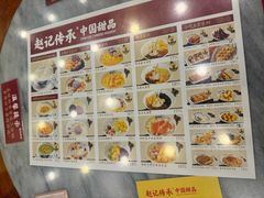 -赵记传承·中国甜品(福州总店)