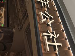 -青年公社烤鸭(熙悦天街店)