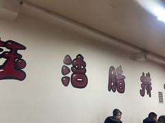 -钰洁腊排骨火锅