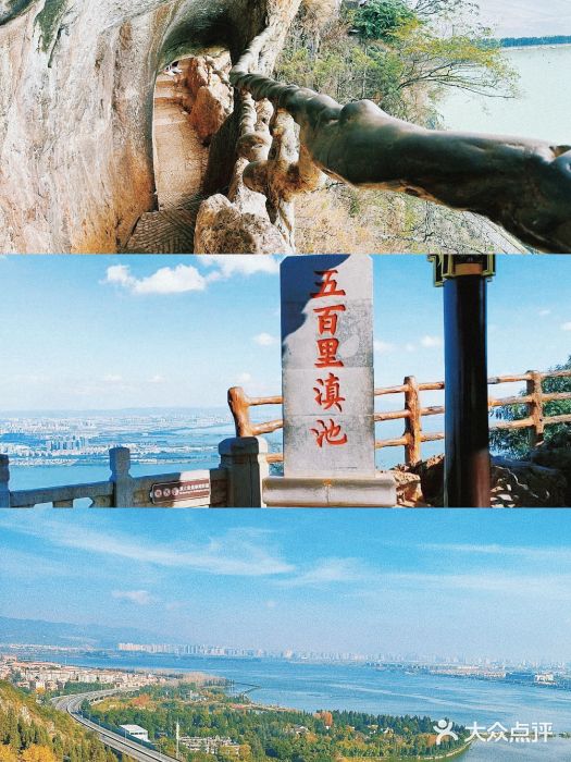 昆明滇池国家级风景名胜区西山景区图片
