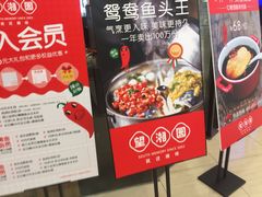 -望湘园·洞庭渔宴(浦江欢乐颂店)