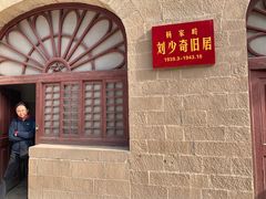 -延安杨家岭革命旧址