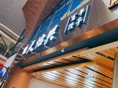 -天怡興·百年蒸饺(中心书城店)