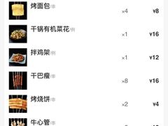 -老胖串店(浆水泉路店)