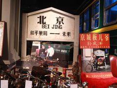 -和平菓局(王府井店)