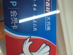 -老百姓大药房(大沽南路店)