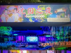 -绍兴鲁迅故里·沈园景区