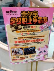 -奈尔宝·儿童乐园·亲子餐厅(苏州大悦城店)