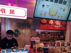 -墨茉点心局(国金街店)