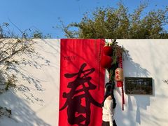 -白鹭·烟汀自然美学餐厅(白鹭湾店)