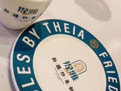 -提雅新疆炒米粉(青岛万象城店)