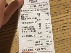 账单-源味家(杏林街店)