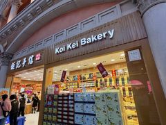 -钜记手信(威尼斯人K12店)