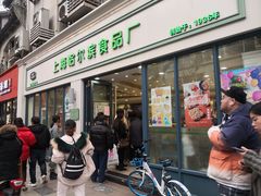 门面-上海哈尔滨食品厂(淮海中路店)
