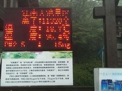 android_upload_pic-江南天池