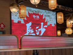 -恰饭·老长沙市井菜 (天河客运站店)