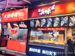 门面-八一好吃街·高品美食广场