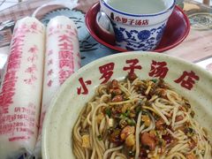 -小罗子汤店(大士院总店)