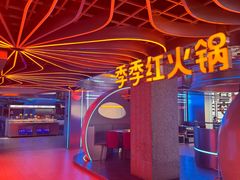 -季季红火锅(动壹店)