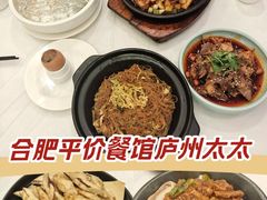 -庐州太太(鼓楼店)