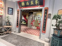 -锦府盐帮·侯宅(五棵松万达店)