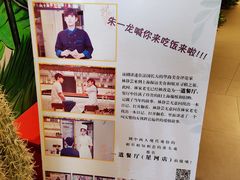 -一道餐厅(湖塘店)