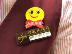 -金时代顺风大酒店(协泰店)