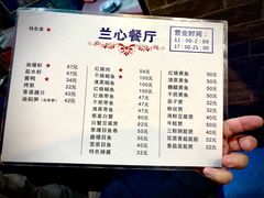 -蘭心餐厅(进贤路店)