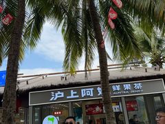 -海南分界洲岛旅游区