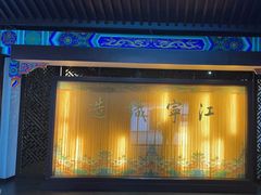 -江宁织造博物馆