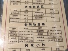 -三子下水馆(南十四道街151号店)