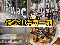 -Blac+Blac(中海环宇荟店)