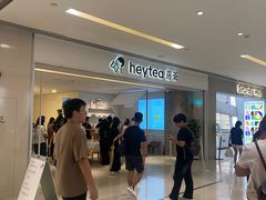 -喜茶(佛山岭南站店)