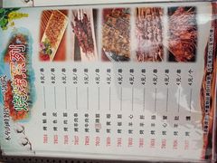菜单-木垒1号庭院