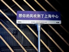 -上海之巅观光厅