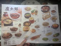 菜单-卢大鲜鱼头捞饭(美利广场店)
