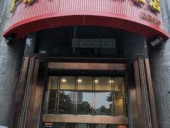 门面-海宝酒家(中山四路店)