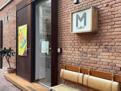 -大酉·M Coffee(北京美术馆店)
