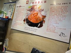 -喇喇排骨火锅·传统韩式脊骨汤(望京西园总店)