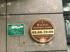 -红宝石·鲜奶小方(曲阳店)