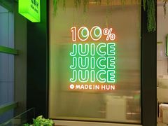 -混果汁(喜荟城店)