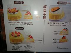 菜单-Caidie Bakery采蝶轩(百越店)